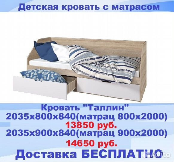 Детская кровать с матрасом доставка бесплатно