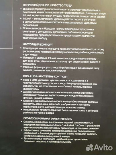 Графический планшет wacom intuos 4m