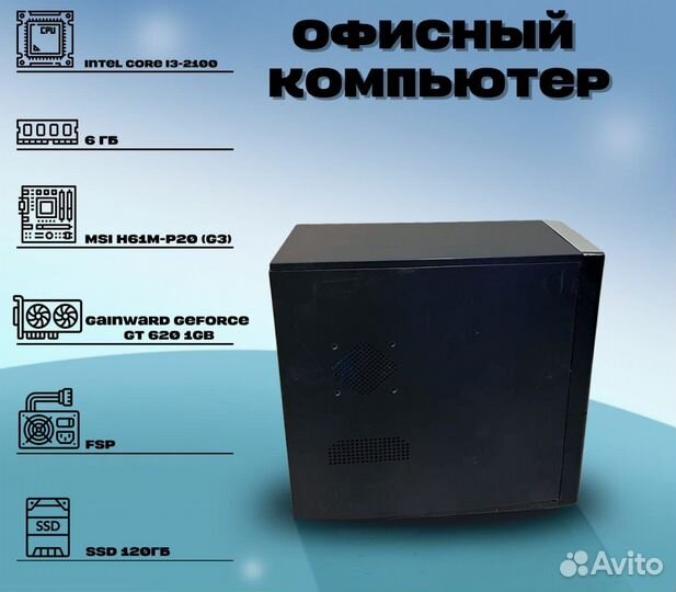 Офисный системный блок