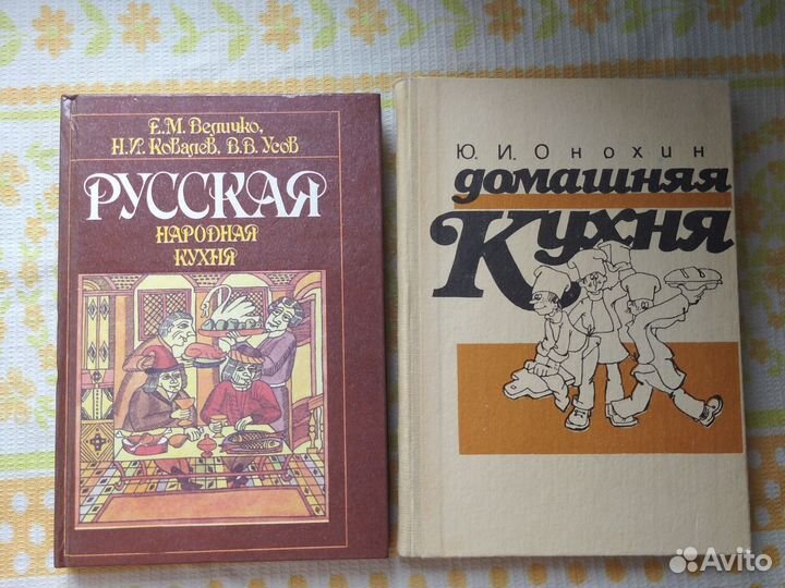 Книги по кулинарии СССР