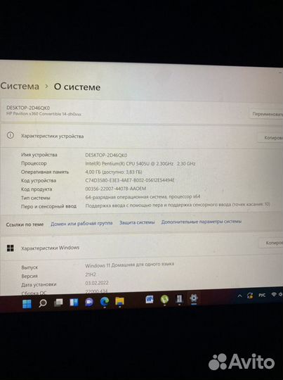 Ноутбук hp pavilion x360 convertible 14