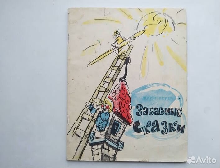 Детская психология, педагогика развитие книги СССР