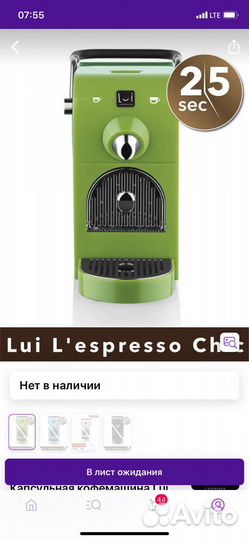 Кофемашина