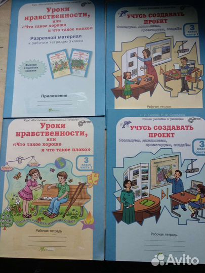 Рабочие тетради 3 класс