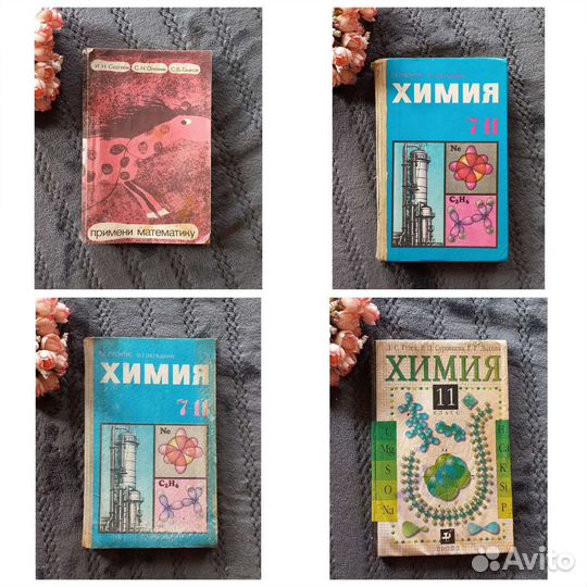 Школьные учебники СССР