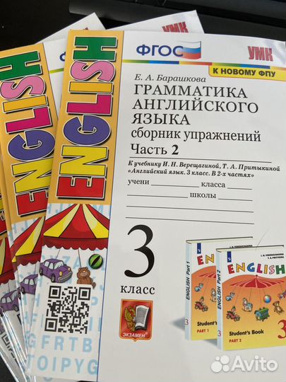 Барашкова Е.А. Сборник упражнений 3 класс, часть 2