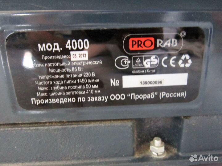 Электролобзик