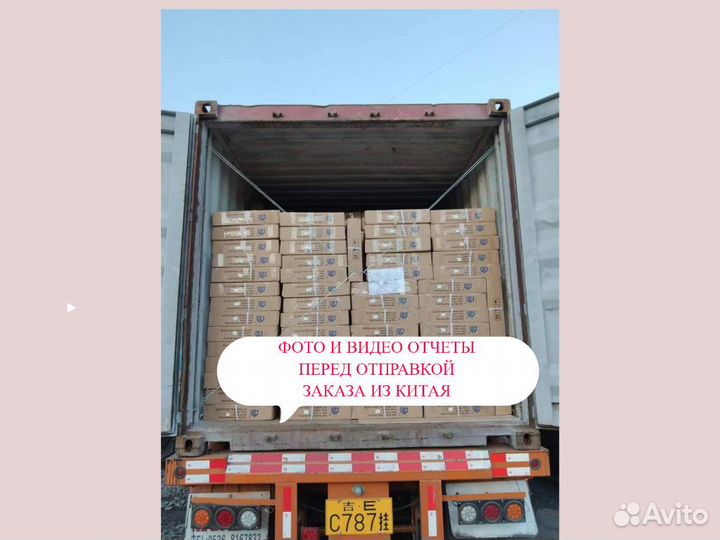 Товары из Китая оптом / Байер / Поиск, доставка