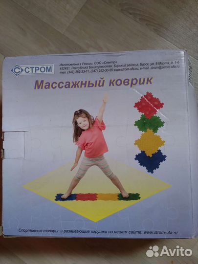 Массажный коврик детский пазл 8 модулей