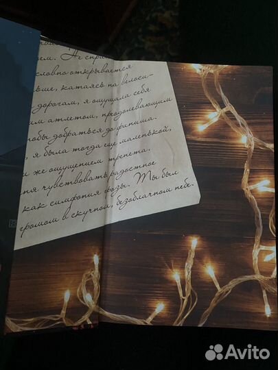 Пенелопа Дуглас 