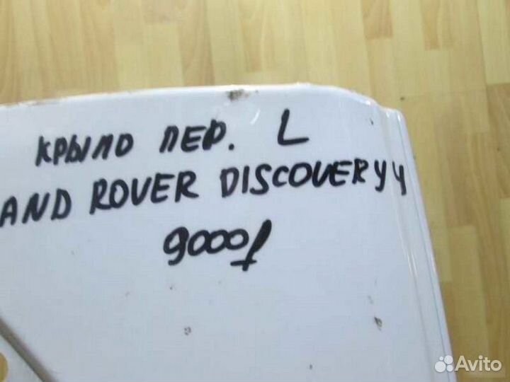 Крыло Land Rover Range Rover Discovery 4