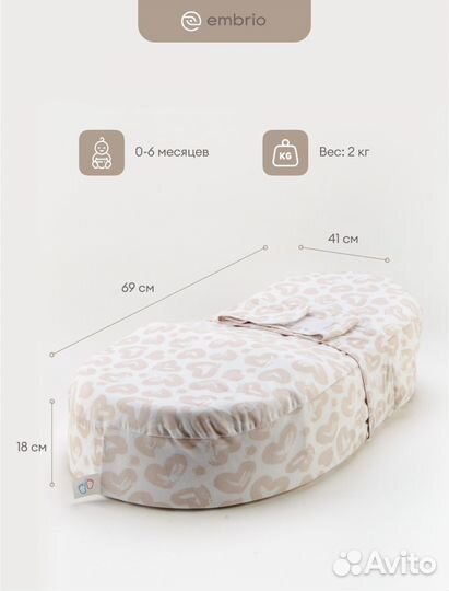 Матрас кокон для новорожденных