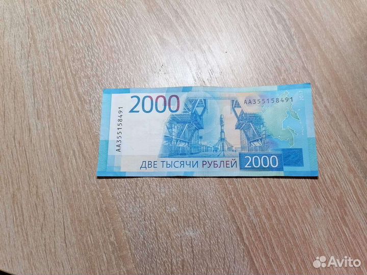 Купюра из серии аа