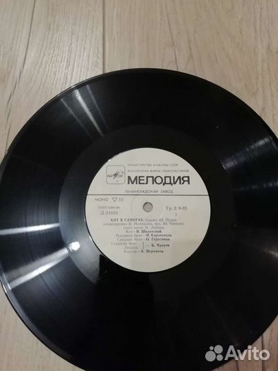 Детская пластинка