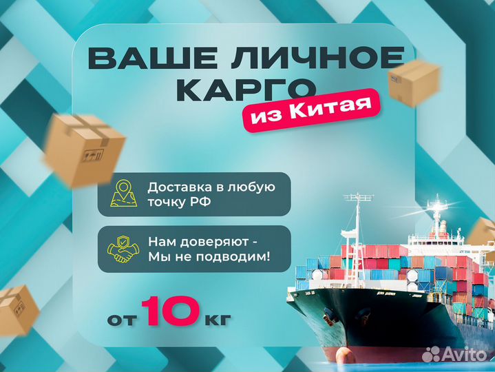 Карго доставка товаров из Китая оптом