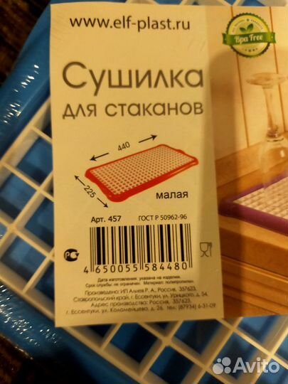 Сушилка для посуды