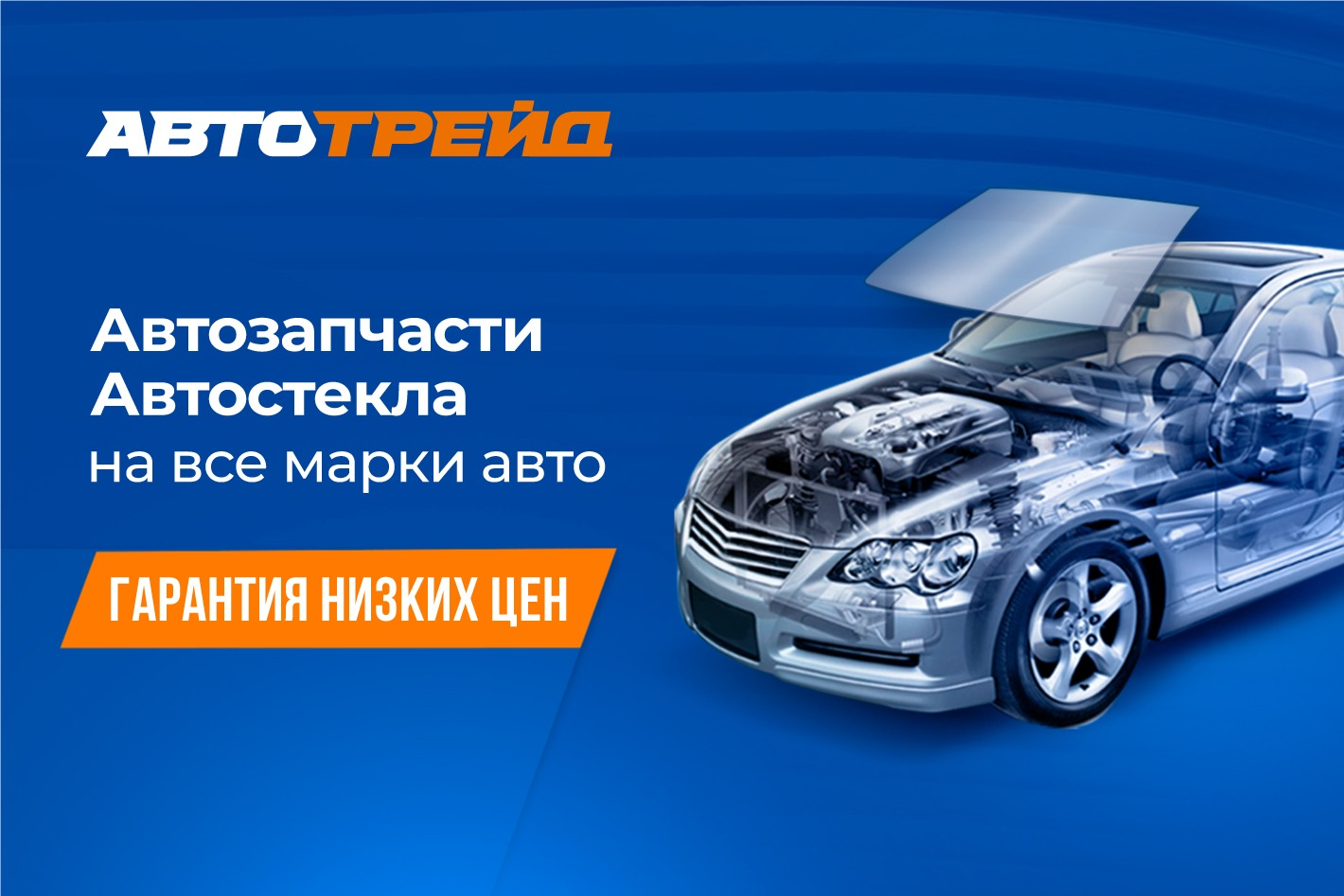 Автотрейд - Воронеж. Профиль пользователя на Авито