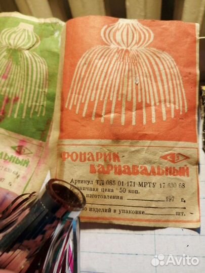 Ёлочные игрушки фольга СССР