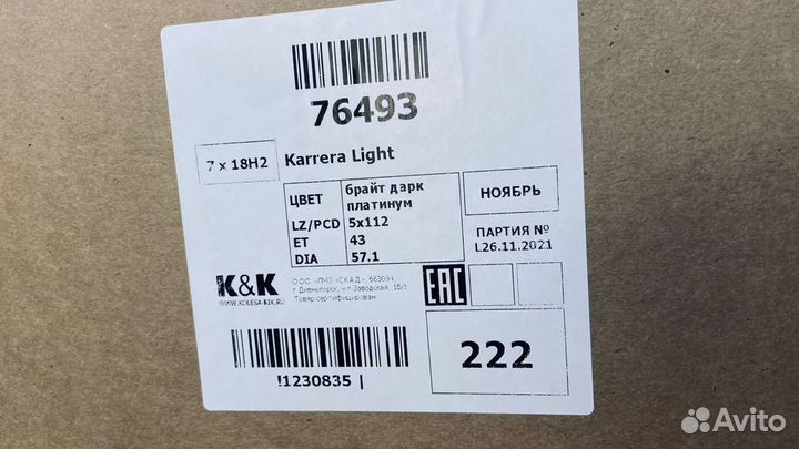 Диски R18 кик Karrera 5*112