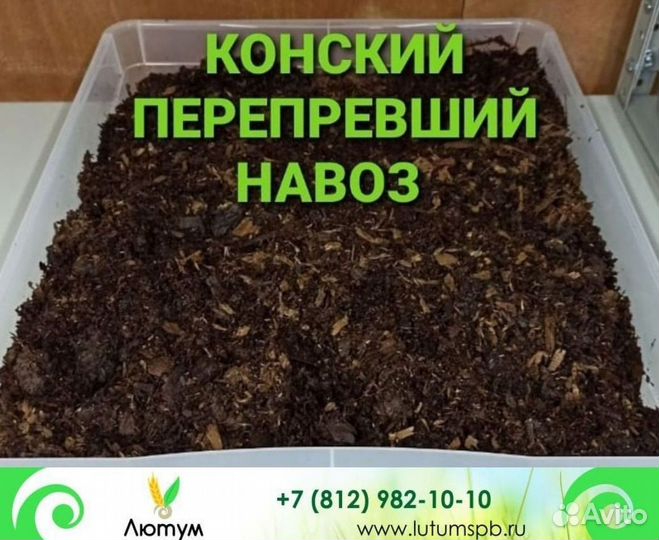 Перепревший навоз в мешках