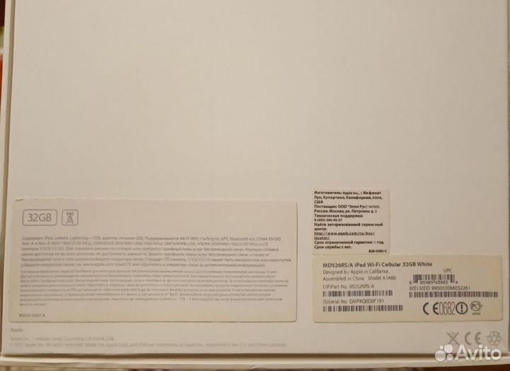 iPad Ростест 4 Wi-Fi Cellular 32GB White