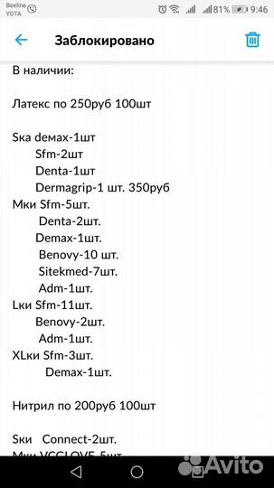 Перчатки латекс, нитрил