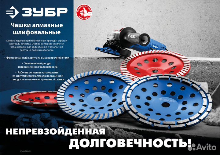 Двухрядная алмазная чашка зубр d 180 мм