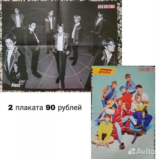 Kpop плакаты itzy, Enhypen, Ateez, monsta x