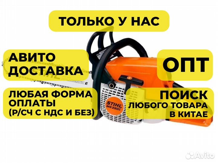Бензопила штиль мс 250 реплика
