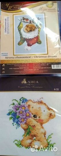 Наборы для вышивания крестом