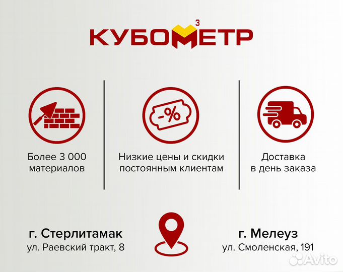 OSB-3 Kronospan, от 9 до 22 мм