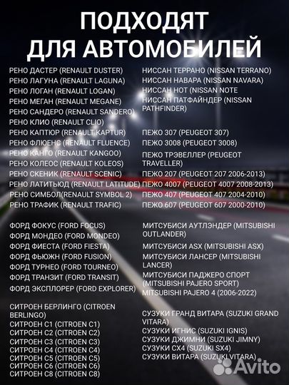 Led лед птф форд рено лада нива 70w авитодоставка