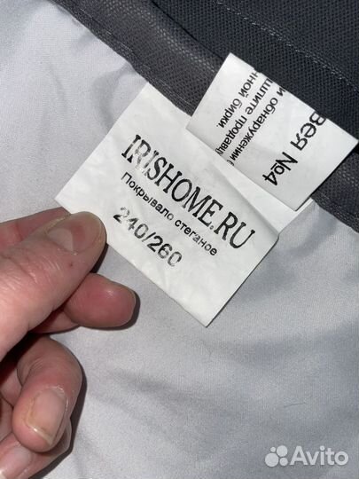 Покрыввло стеганное