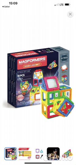 Конструктор магнитный Magformers