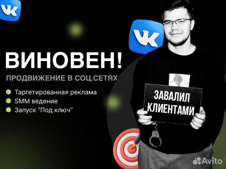 SMM Продвижение, Маркетолог, Таргетолог
