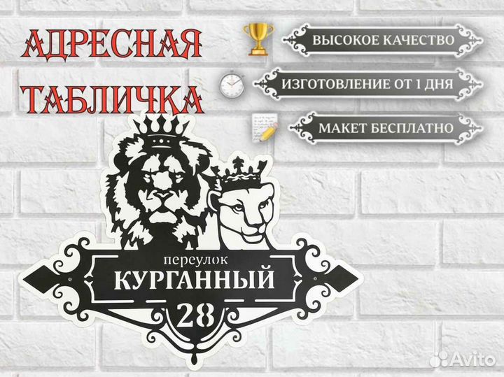 Адресные таблички на дом