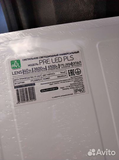 Светодиодный светильник