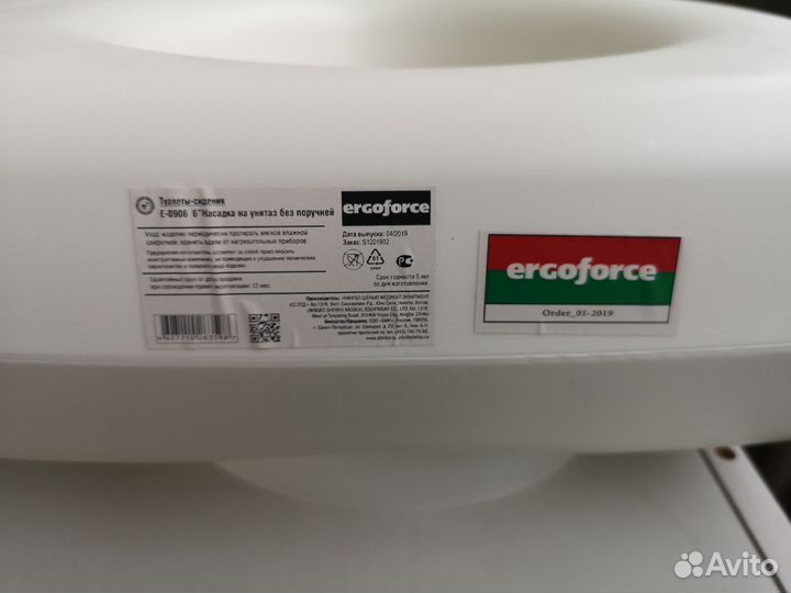 Сиденье (насадка) для унитаза