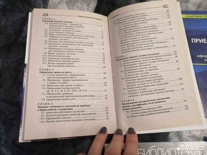 Книга,Справочник кадровика,зарплата. За 4шт