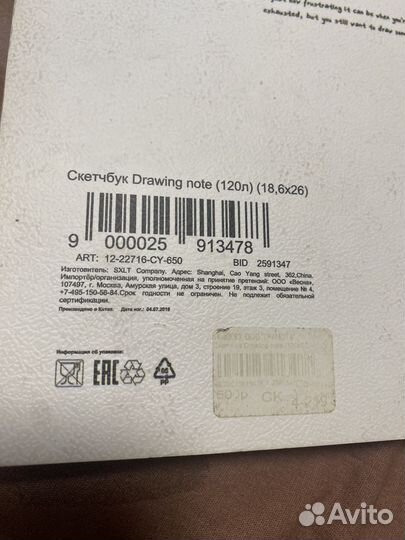 Скетчбуки холсты