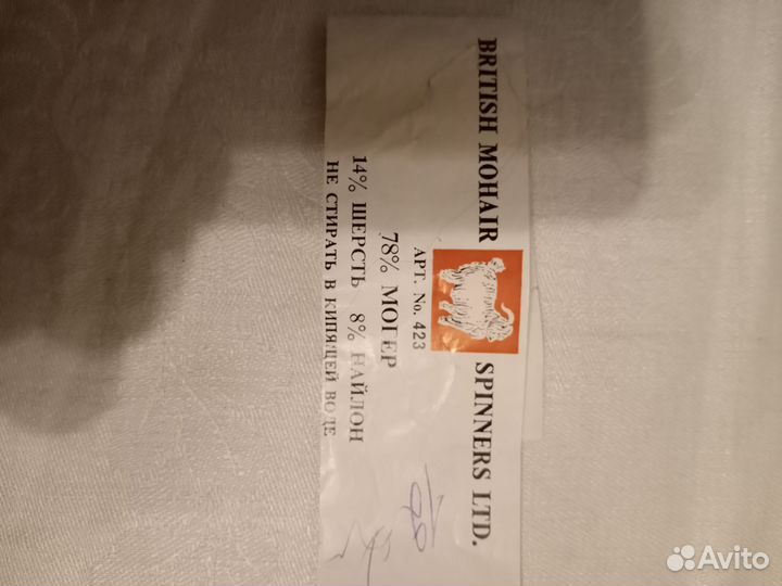 Пряжа для вязания мохер