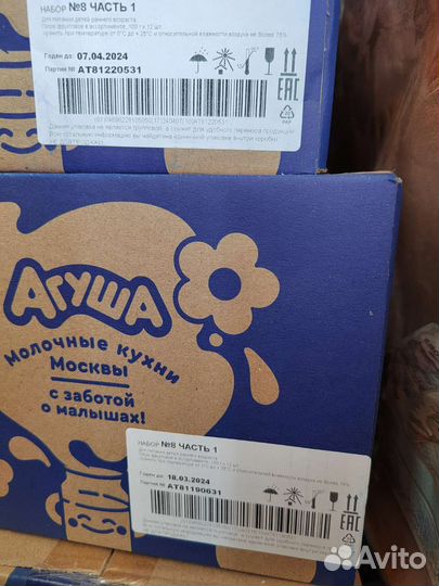 Фруктовое пюре агуша