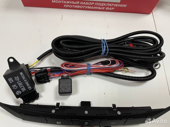 Комплект подключения птф Веста люкс новый