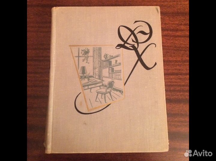 Энциклопедия домашнего хозяйства