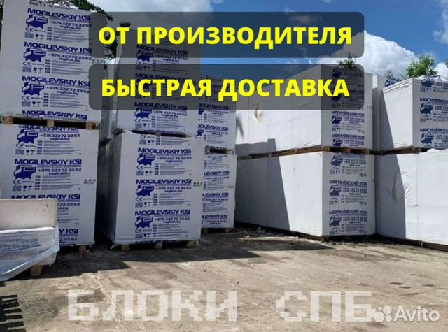 газобетонные блоки расценка в смете