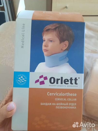 Воротник ортопедический детский (бандаж)