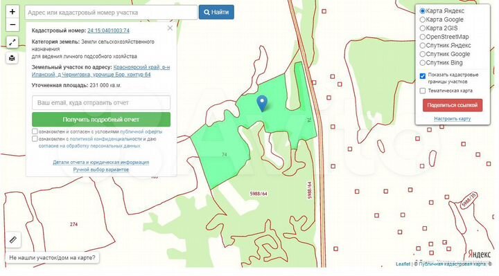 Участок 70 га (СНТ, ДНП)