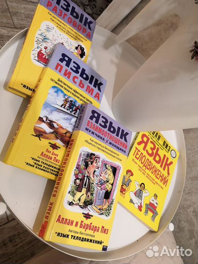 Аллан Пиз 4 книги
