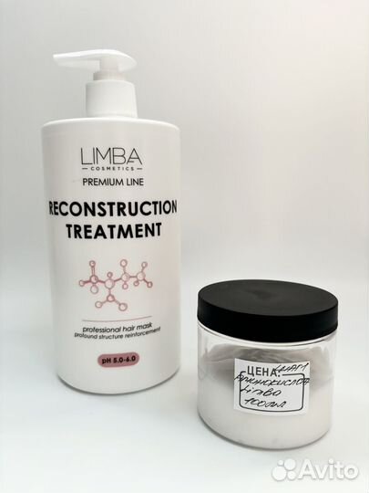 Холодное восстановление волос Limba, распив