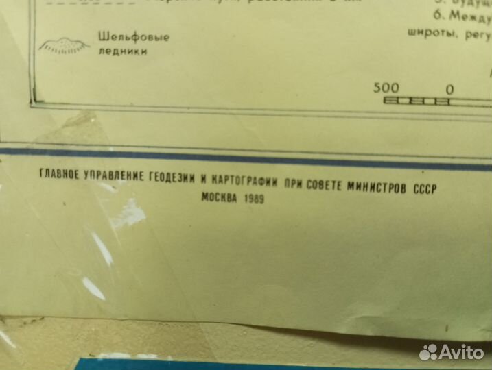 Политическая карта мира 1989 г СССР 72х102